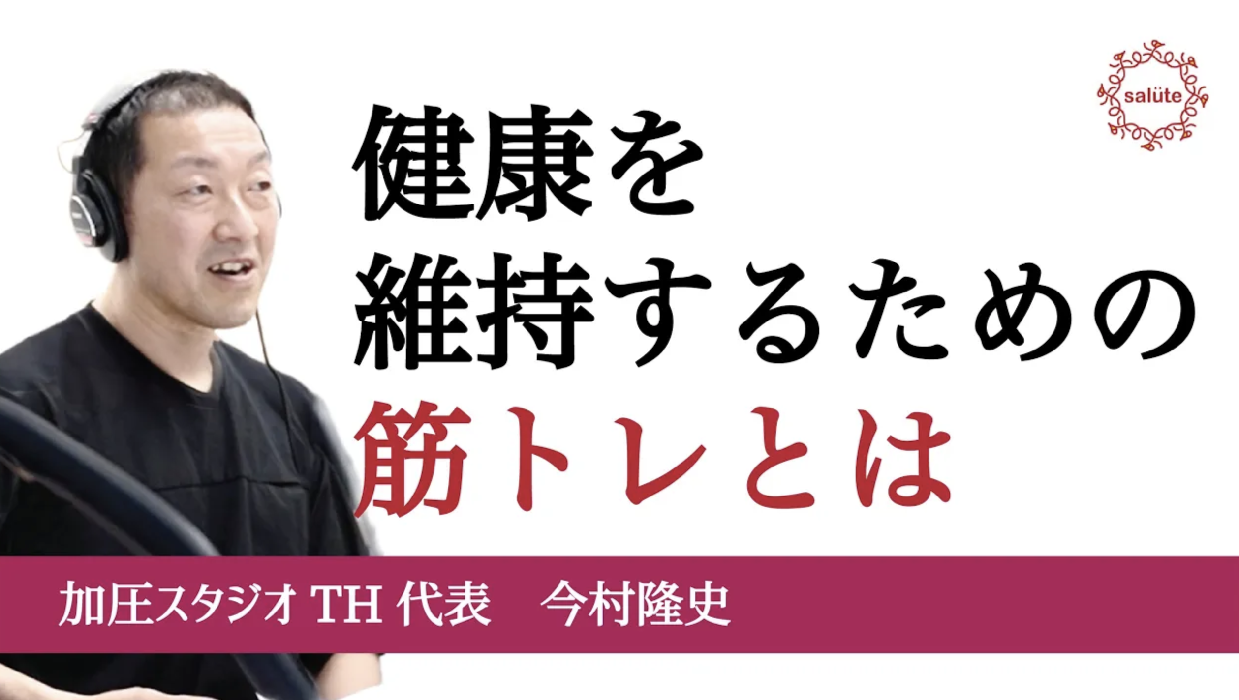 【40代以上必見】筋トレ後の最強回復法＝睡眠｜筋肉のメカニズム解説