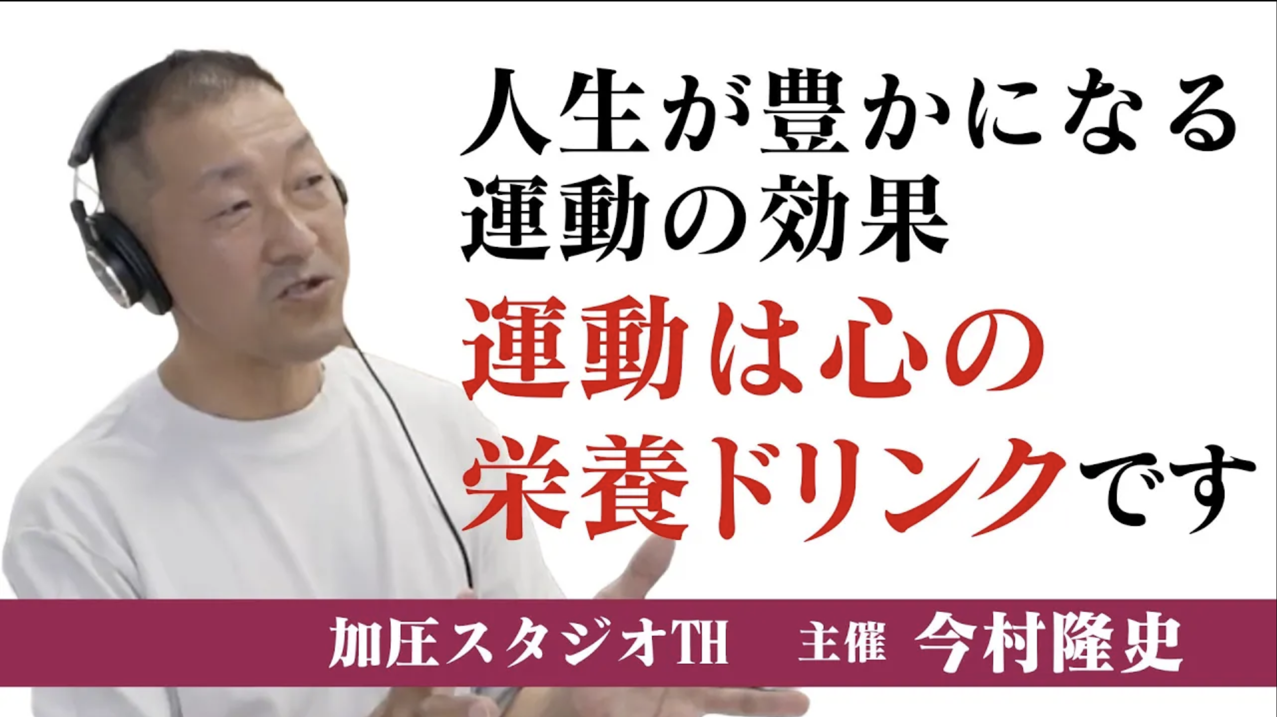 週2回10分の運動で人生が変わる！科学的に証明された運動の驚くべき効果