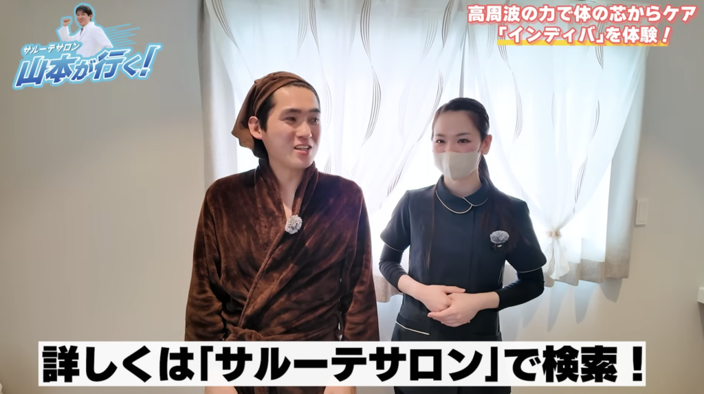 一宮市 サルーテサロン