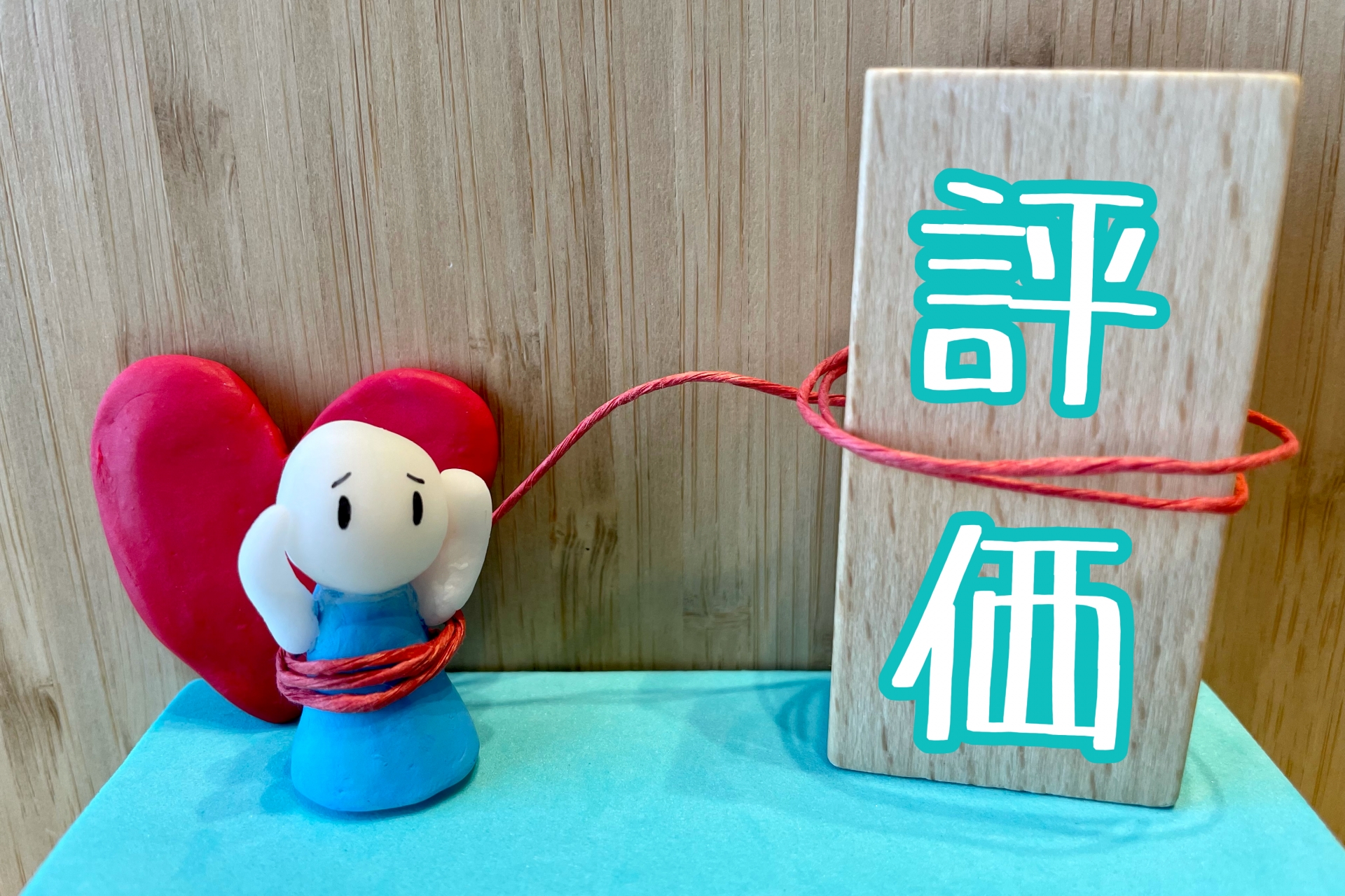 「比べてしまう自分」が楽になる考え方——SNSと上手に付き合うためのヒント