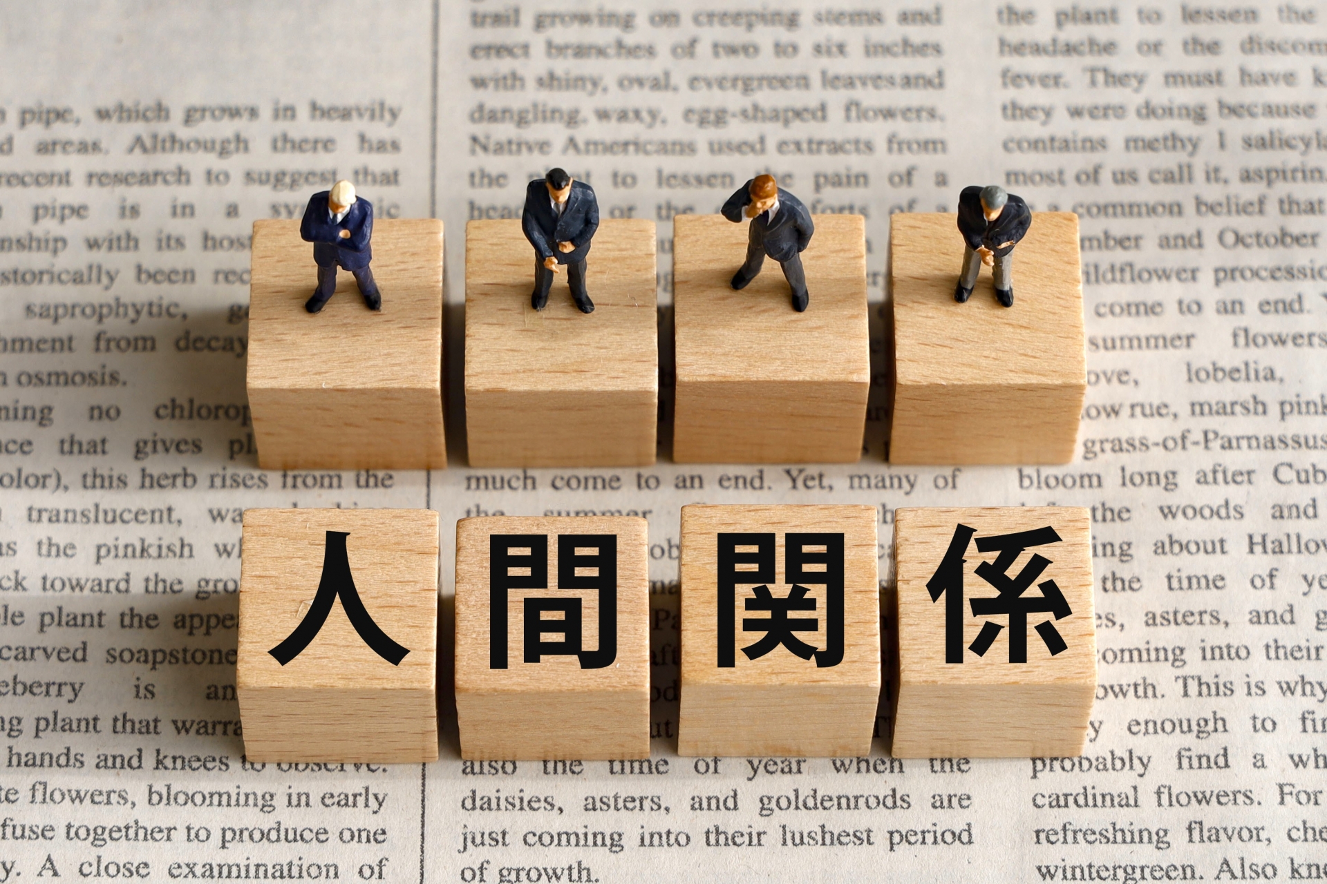 「気を使いすぎて疲れる」あなたへ——人間関係を少し楽にする5つの考え方