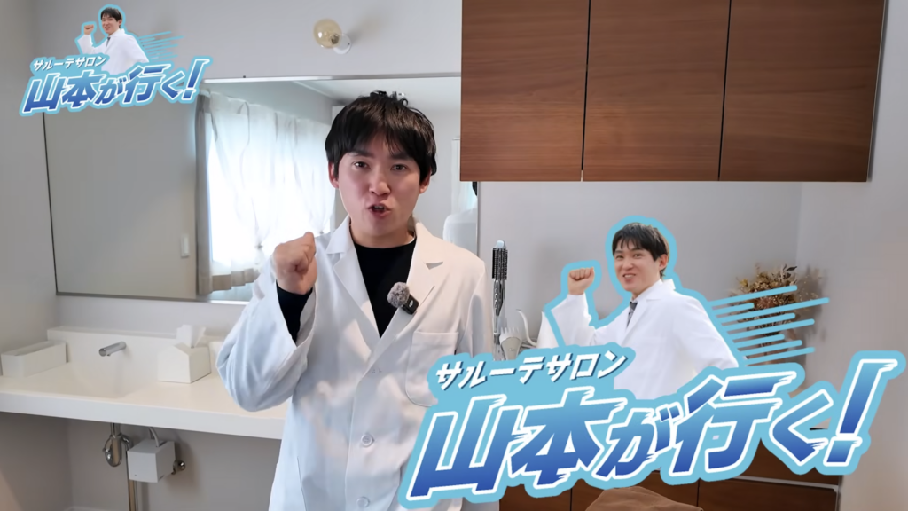 youtubeチャンネル山本が行く！がインディバを体験