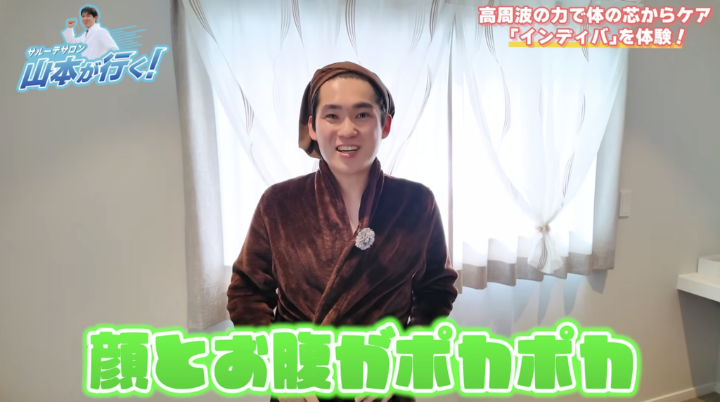 インディバで顔と体がポカポカ