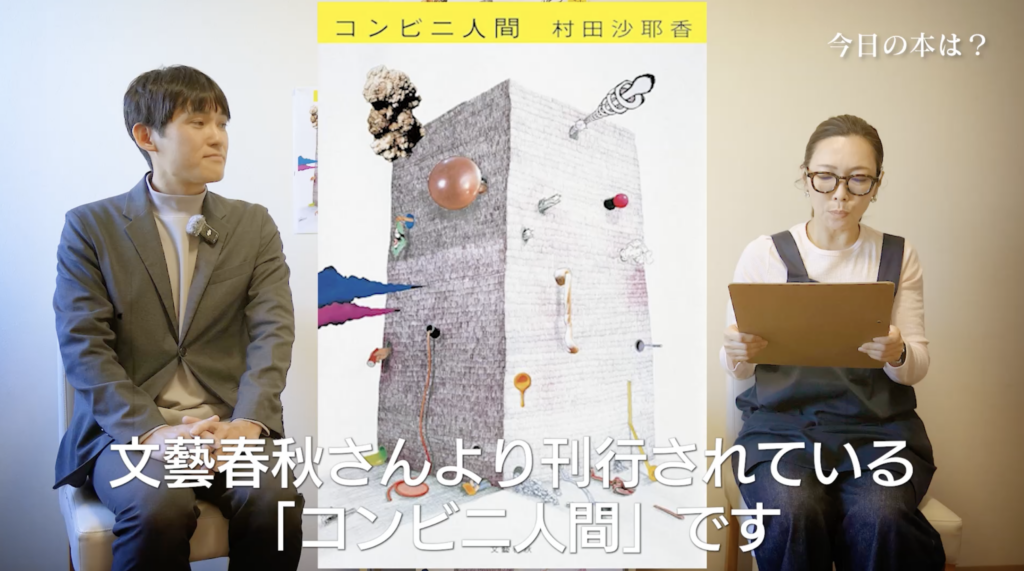 第155回芥川賞コンビニ人間