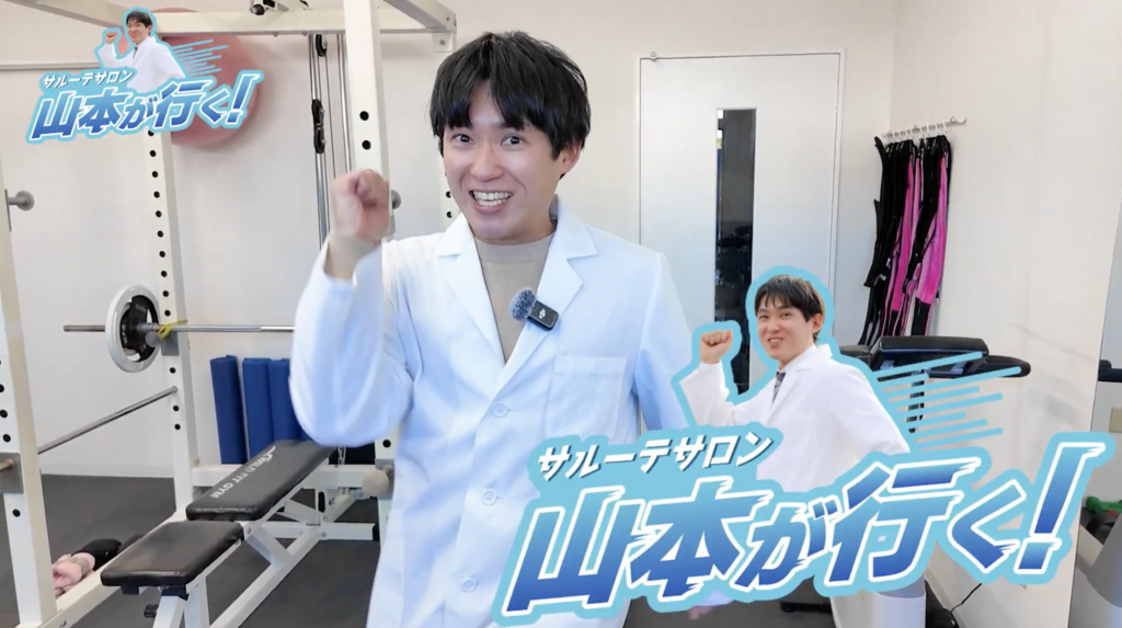 加圧トレーニング 山本が行く!
