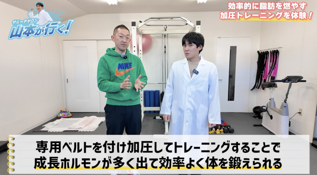 加圧トレーニングとは?ベルトを巻いて成長ホルモンの分泌を促すトレーニング