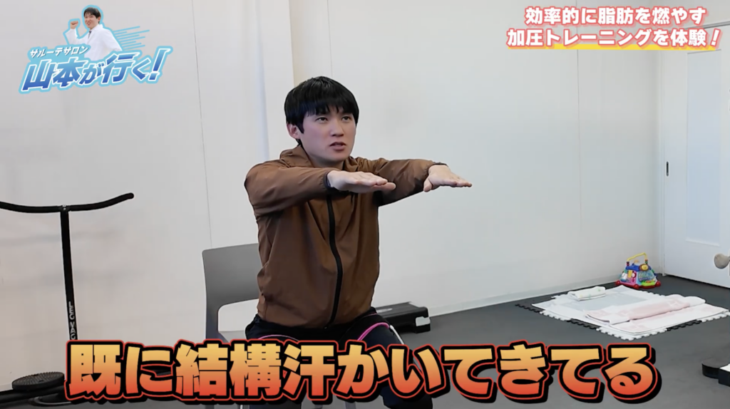 加圧トレーニングで基本的なスクワット