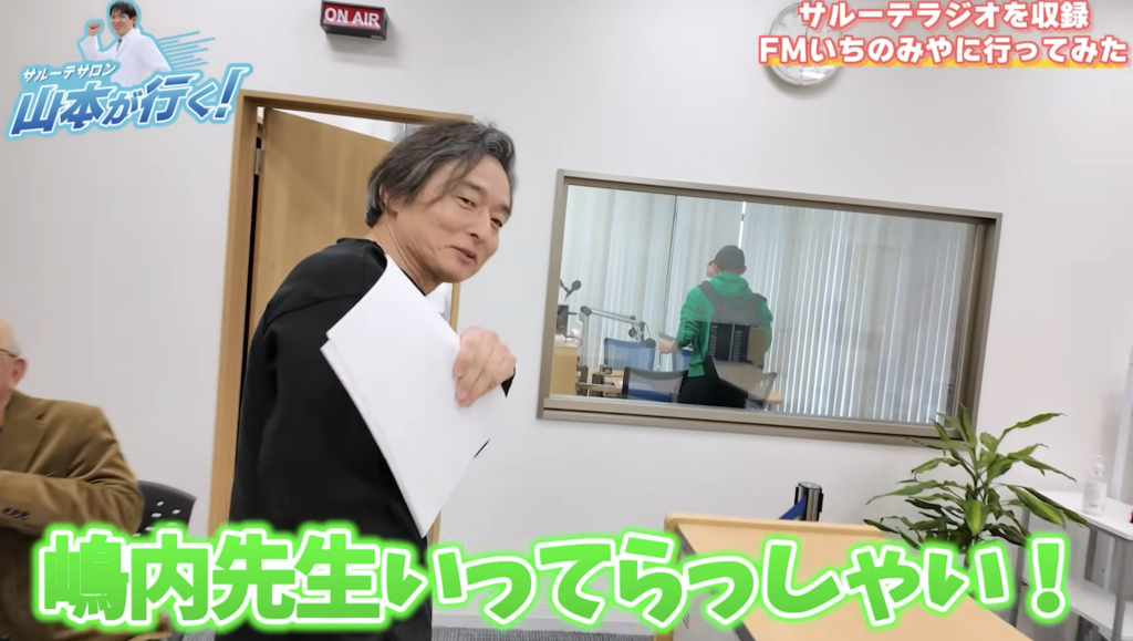サルーテラジオ FMいちのみや
