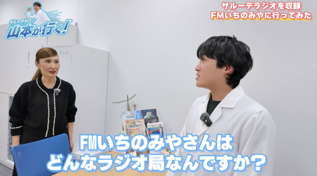 FMいちのみやの鳩山さん
