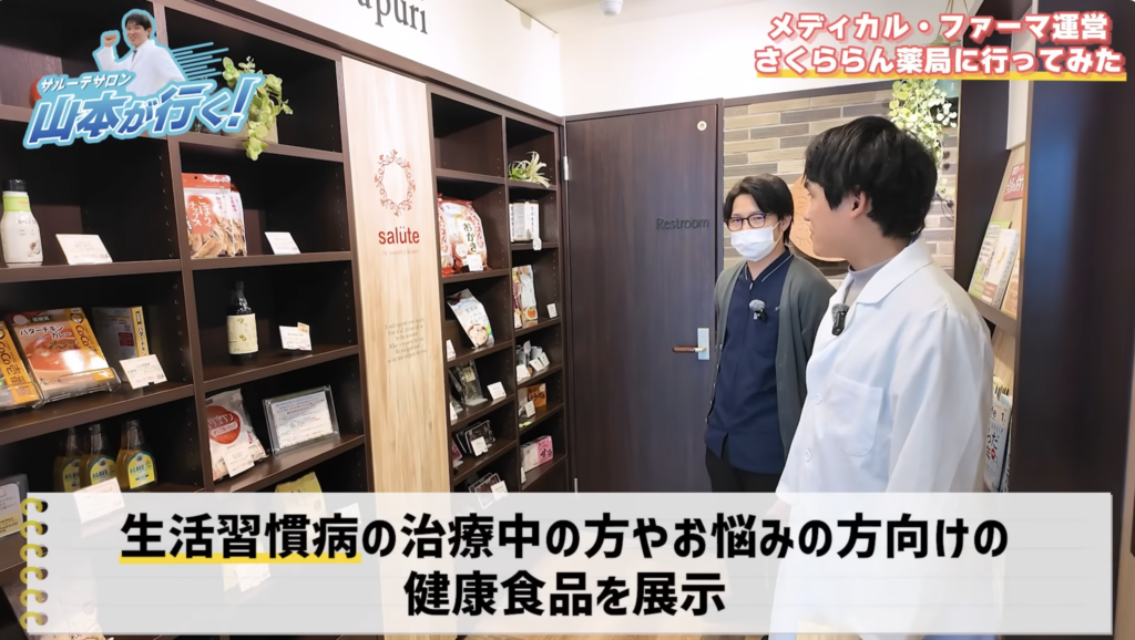 生活習慣が気になる方向けの商品コーナー