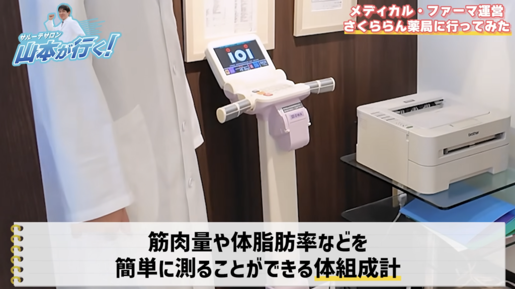 体組成計は筋肉量や体脂肪率などを測定することができます